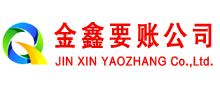 集贤收债公司